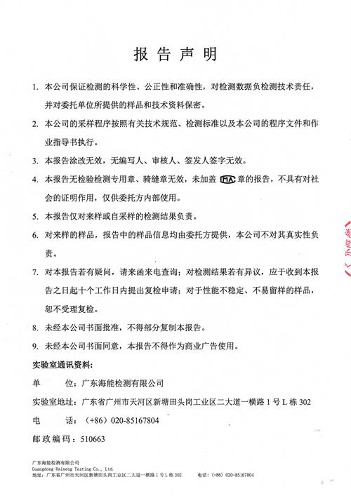 英德沃爾瑪冷卻塔噪音治理檢測報(bào)告